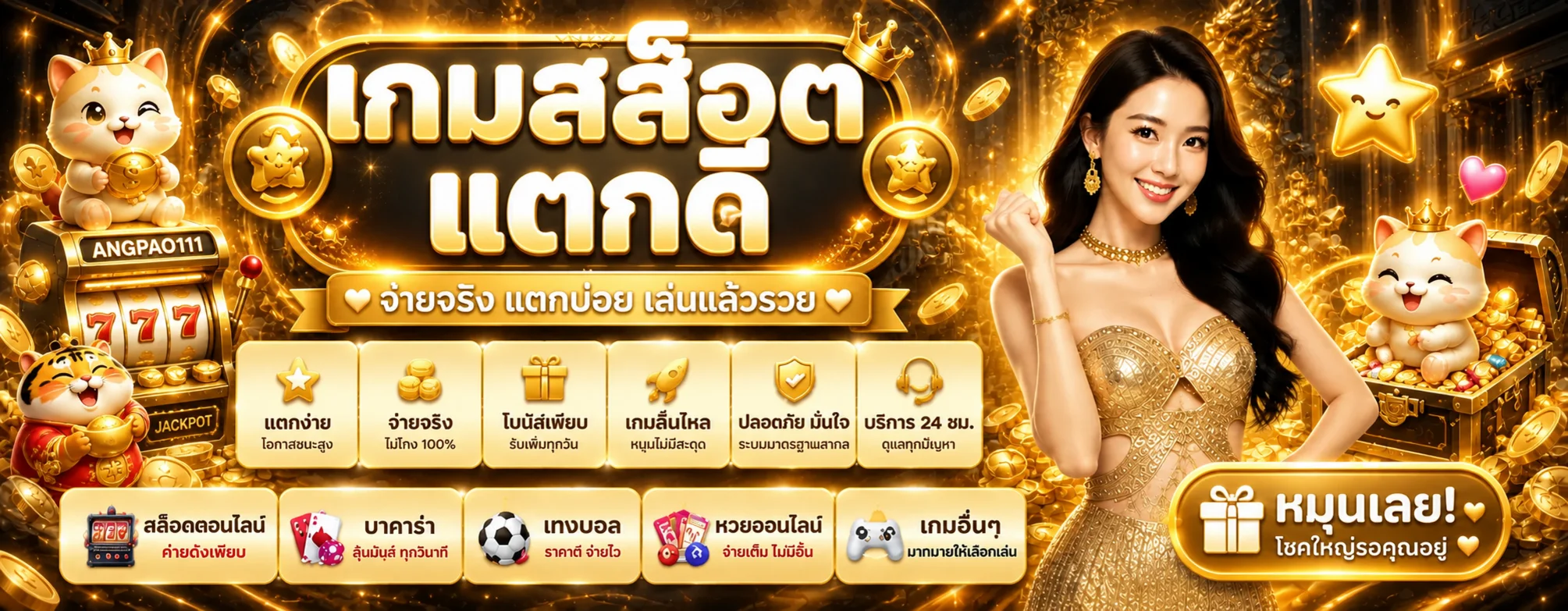 angpao111 banner