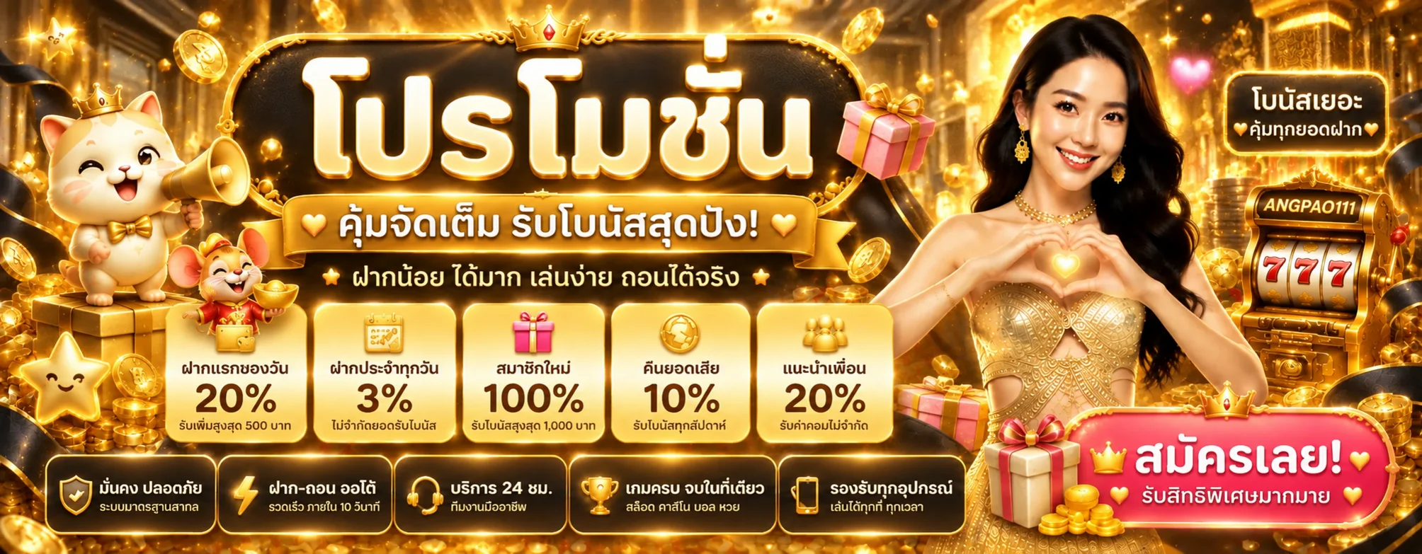 angpao111 banner