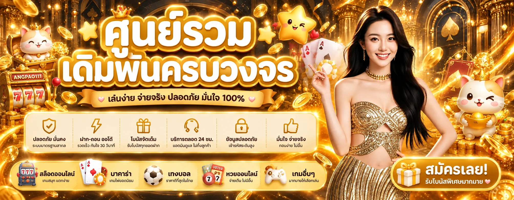 angpao111 banner